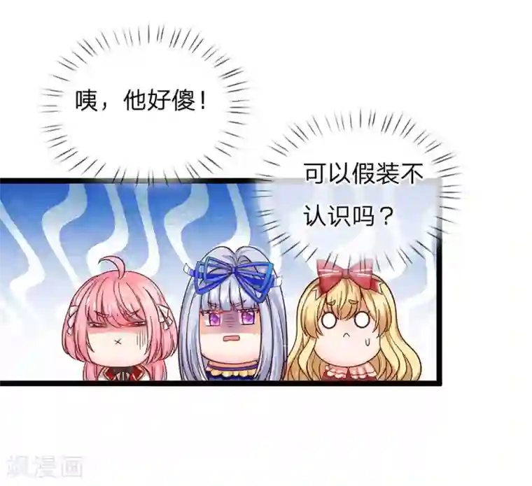 皇帝陛下的天价宝贝第91话 母后不是渣男嘤嘤