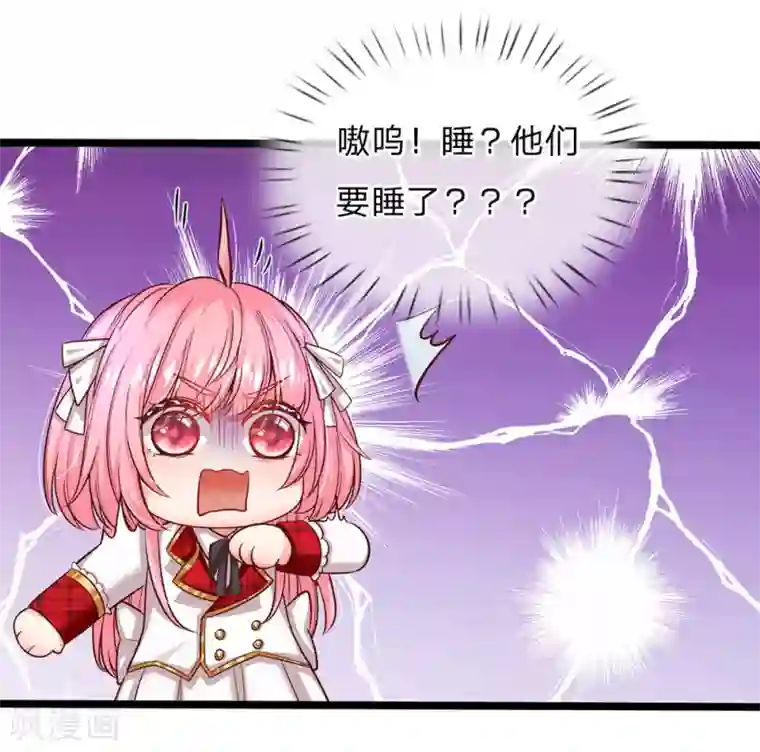 皇帝陛下的天价宝贝第91话 母后不是渣男嘤嘤