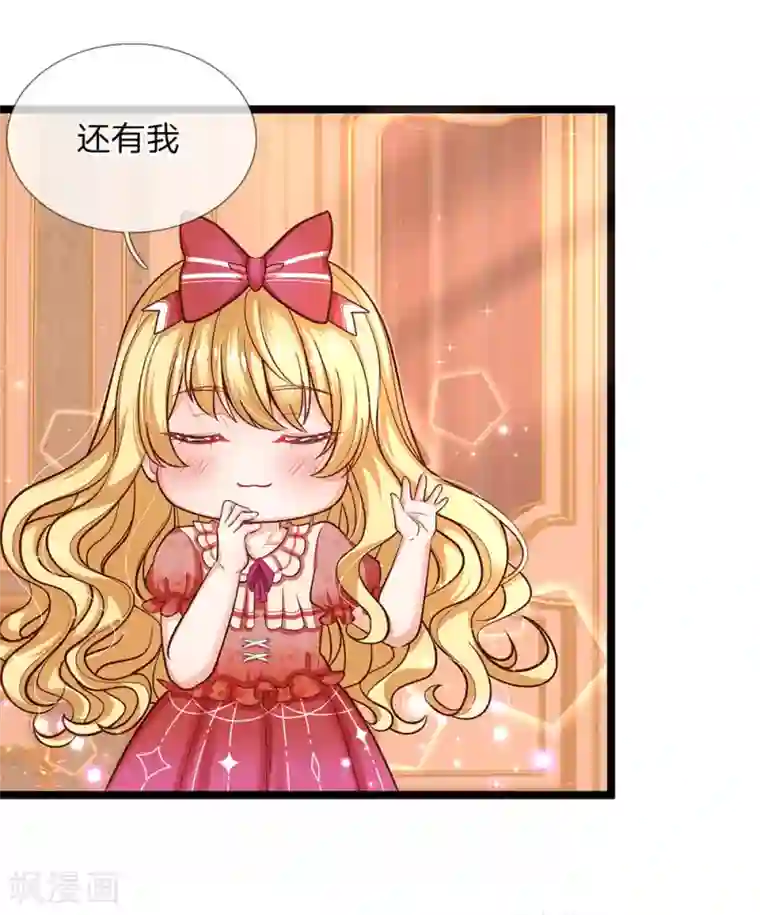 皇帝陛下的天价宝贝第91话 母后不是渣男嘤嘤