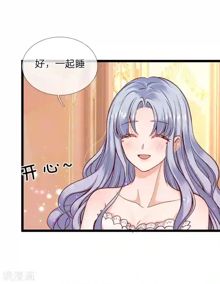 皇帝陛下的天价宝贝第91话 母后不是渣男嘤嘤