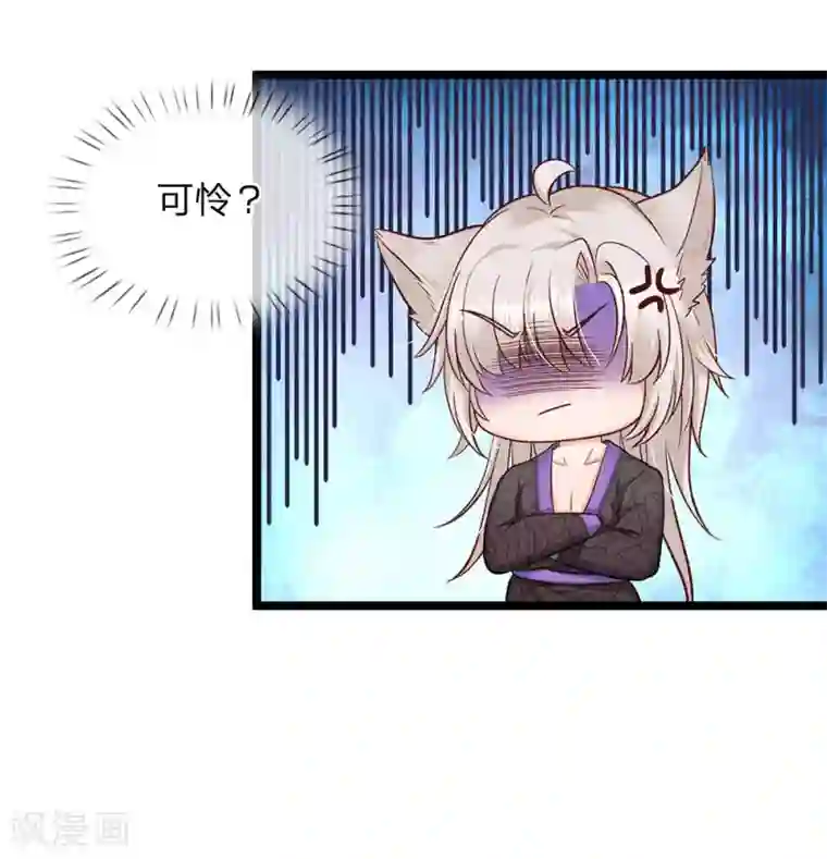 皇帝陛下的天价宝贝第91话 母后不是渣男嘤嘤