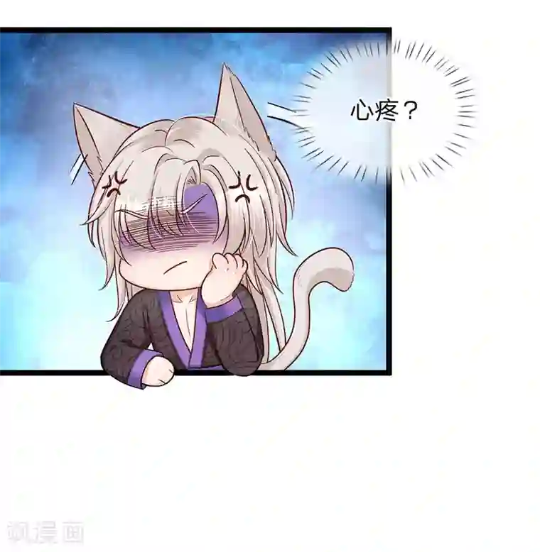 皇帝陛下的天价宝贝第91话 母后不是渣男嘤嘤