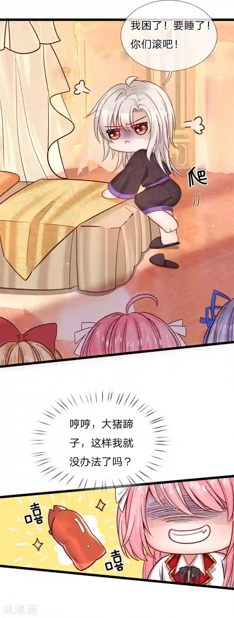 皇帝陛下的天价宝贝第92话 受害者走的很安详