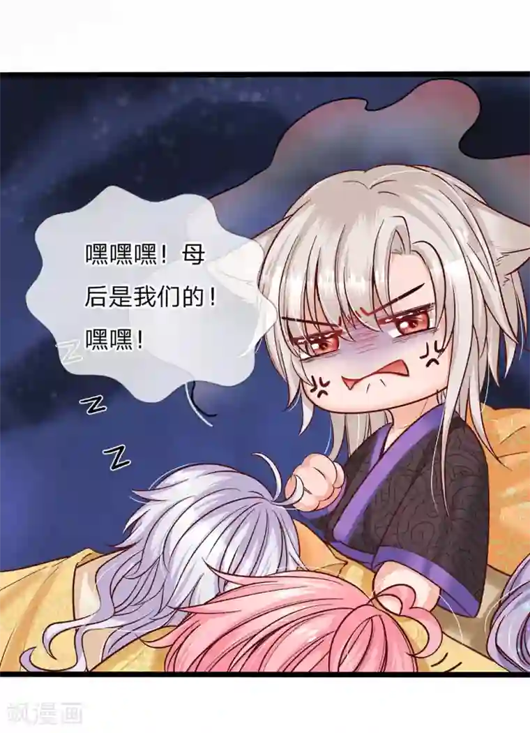 皇帝陛下的天价宝贝第92话 受害者走的很安详