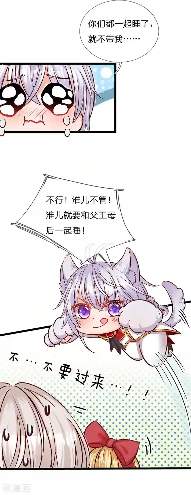 皇帝陛下的天价宝贝第92话 受害者走的很安详