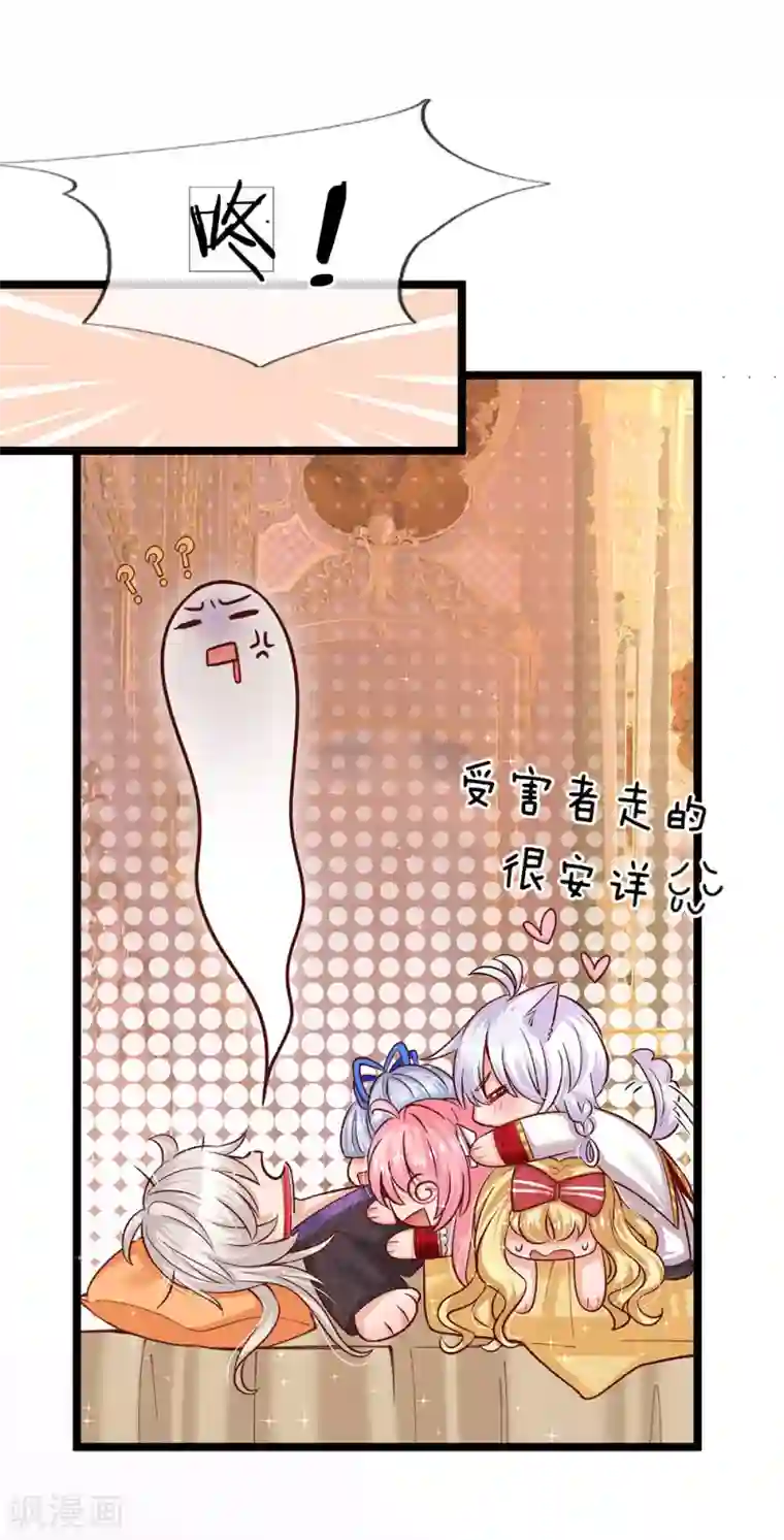 皇帝陛下的天价宝贝第92话 受害者走的很安详