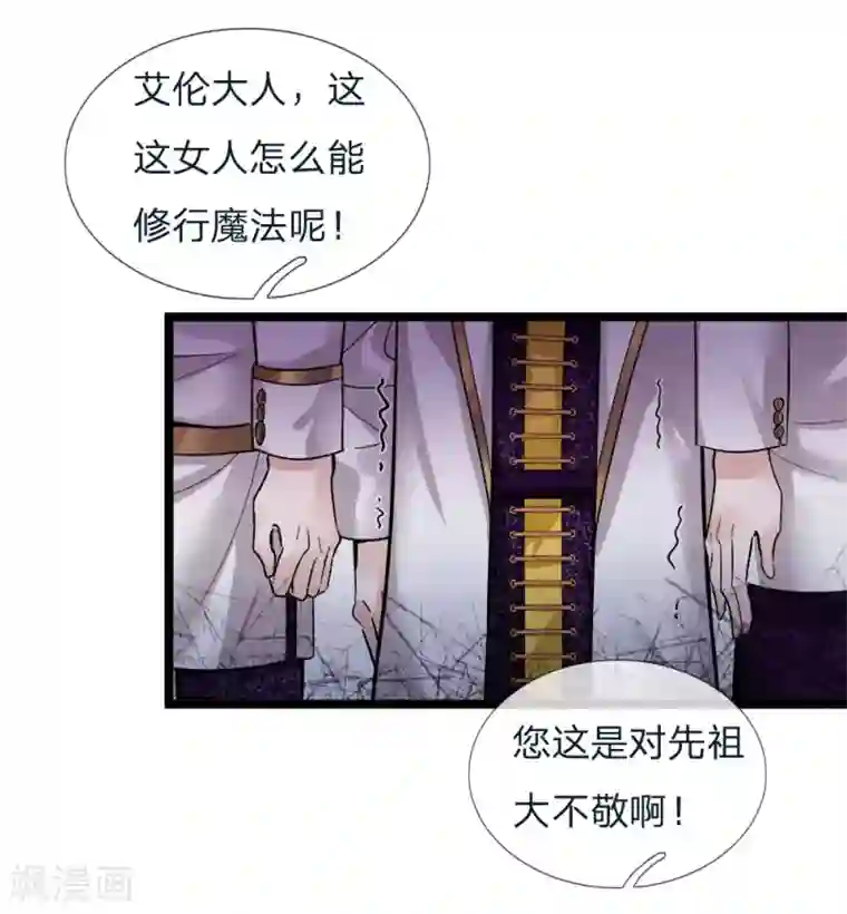 皇帝陛下的天价宝贝第93话 祖先？爷就是你祖宗