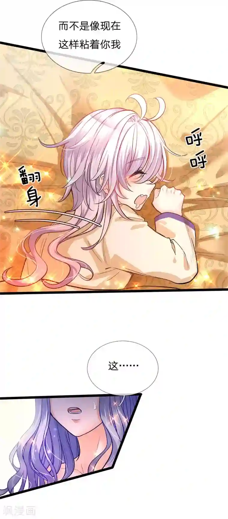 皇帝陛下的天价宝贝第93话 祖先？爷就是你祖宗