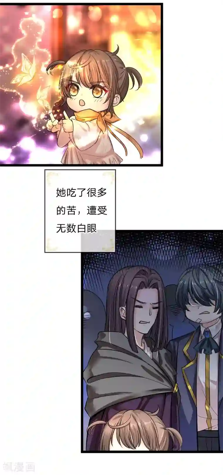 皇帝陛下的天价宝贝第93话 祖先？爷就是你祖宗