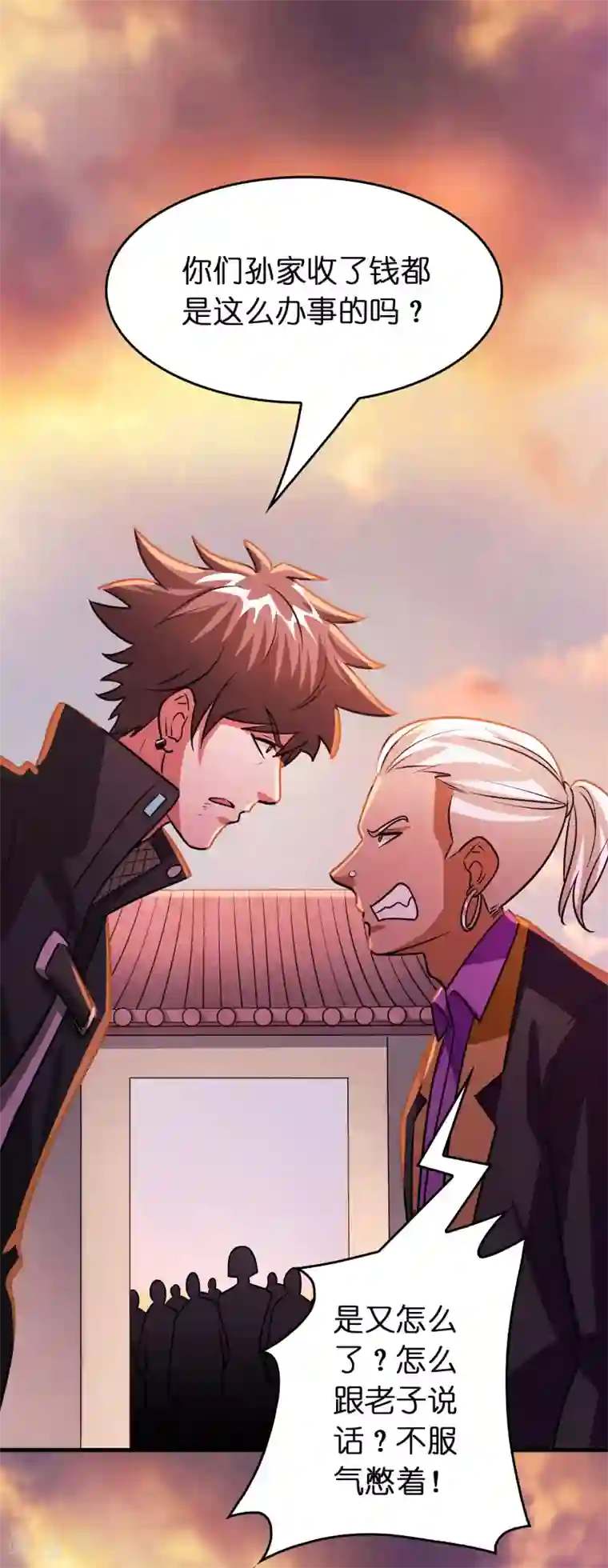 异界土豪供应商第86话 不亲自试试怎么知道自己有多菜