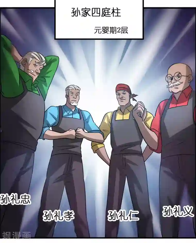 异界土豪供应商第86话 不亲自试试怎么知道自己有多菜