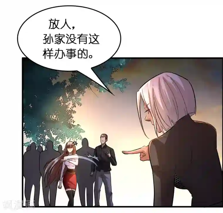 异界土豪供应商第86话 不亲自试试怎么知道自己有多菜