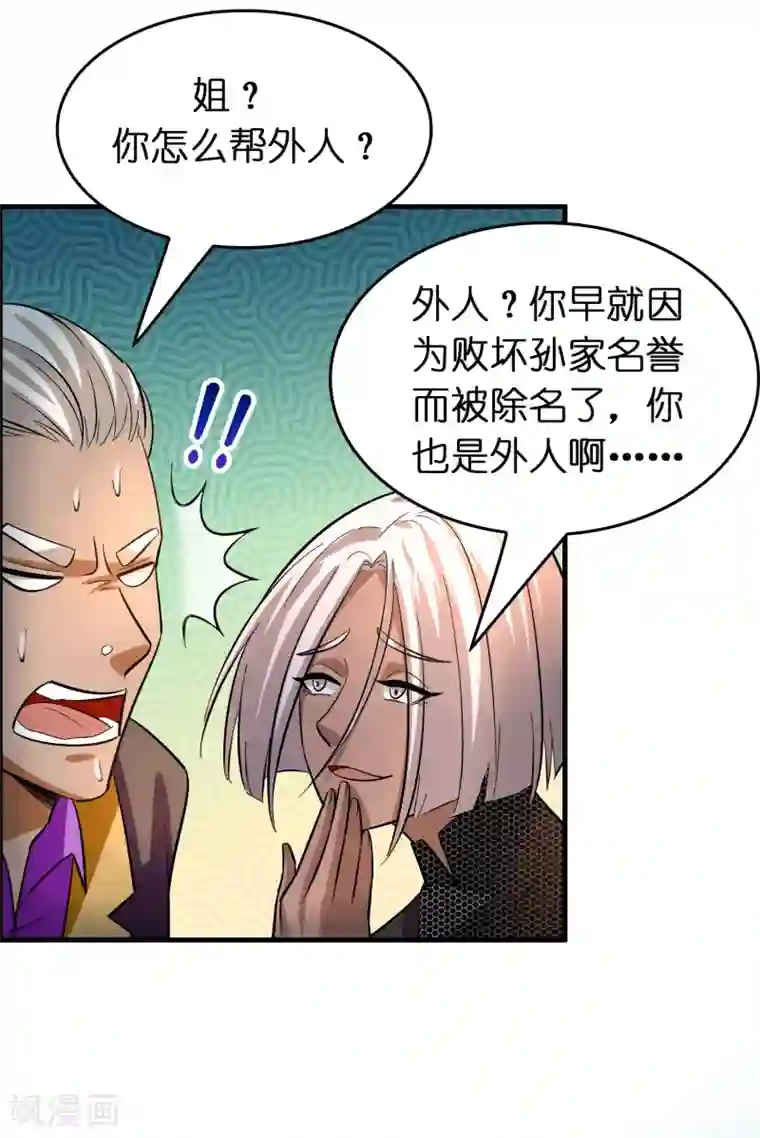 异界土豪供应商第86话 不亲自试试怎么知道自己有多菜