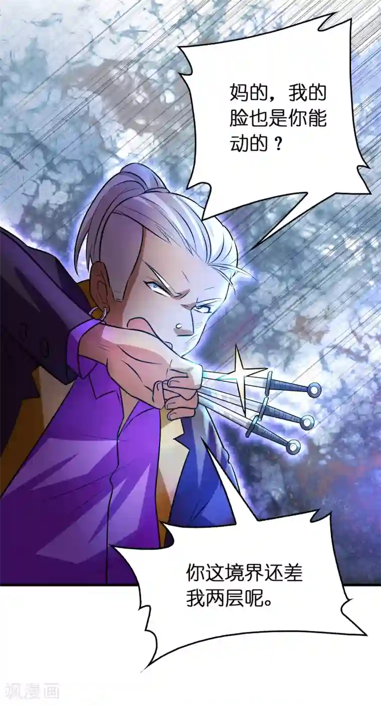 异界土豪供应商第86话 不亲自试试怎么知道自己有多菜