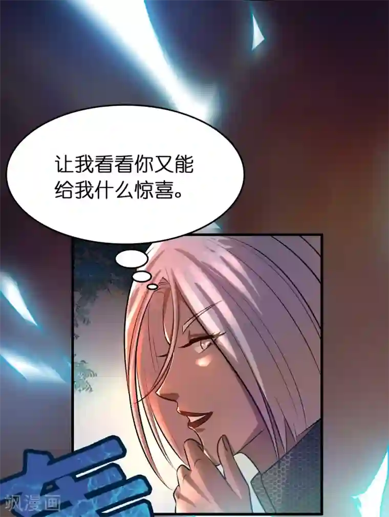 异界土豪供应商第86话 不亲自试试怎么知道自己有多菜