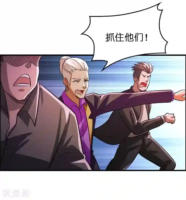 异界土豪供应商第86话 不亲自试试怎么知道自己有多菜