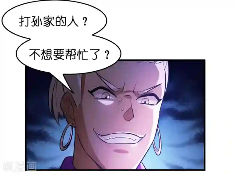 异界土豪供应商第86话 不亲自试试怎么知道自己有多菜