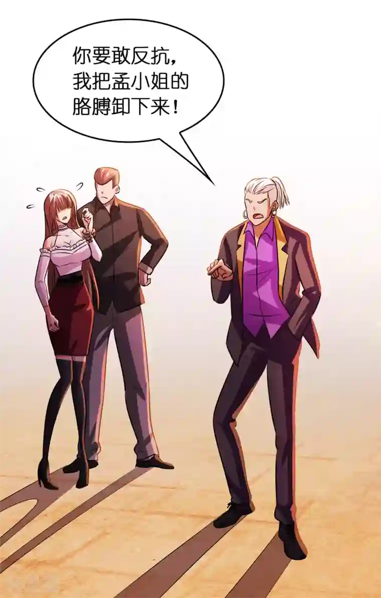 异界土豪供应商第86话 不亲自试试怎么知道自己有多菜