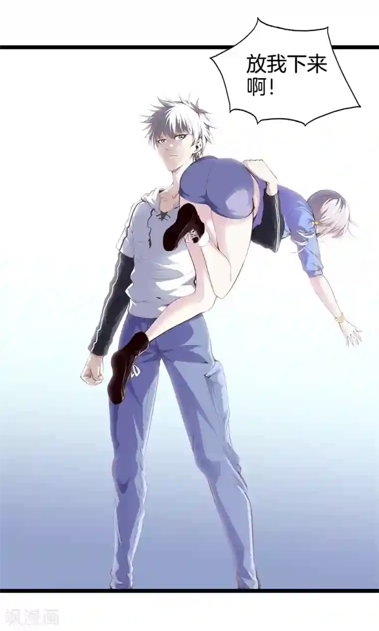 都市至尊第89话 一视同仁