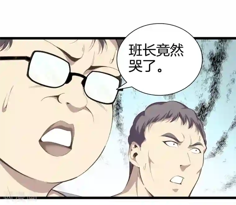 都市至尊第89话 一视同仁