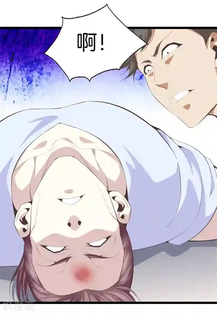 都市至尊第89话 一视同仁