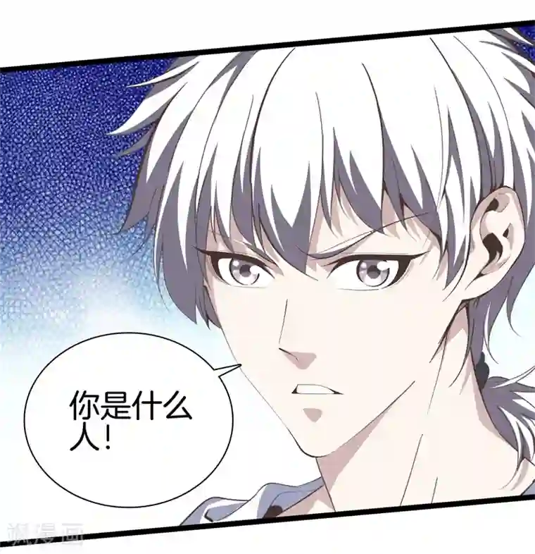 都市至尊第89话 一视同仁