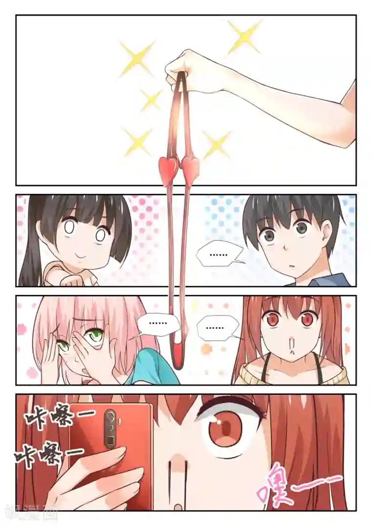 女子学院的男生第355话 她的朋友很少