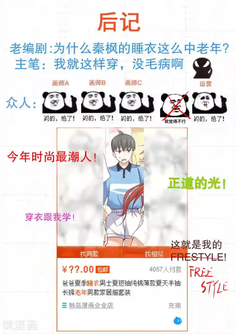 女子学院的男生第355话 她的朋友很少