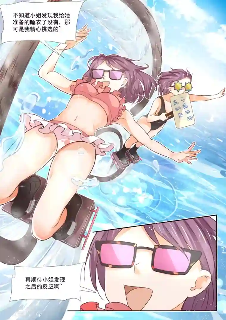 女子学院的男生第355话 她的朋友很少