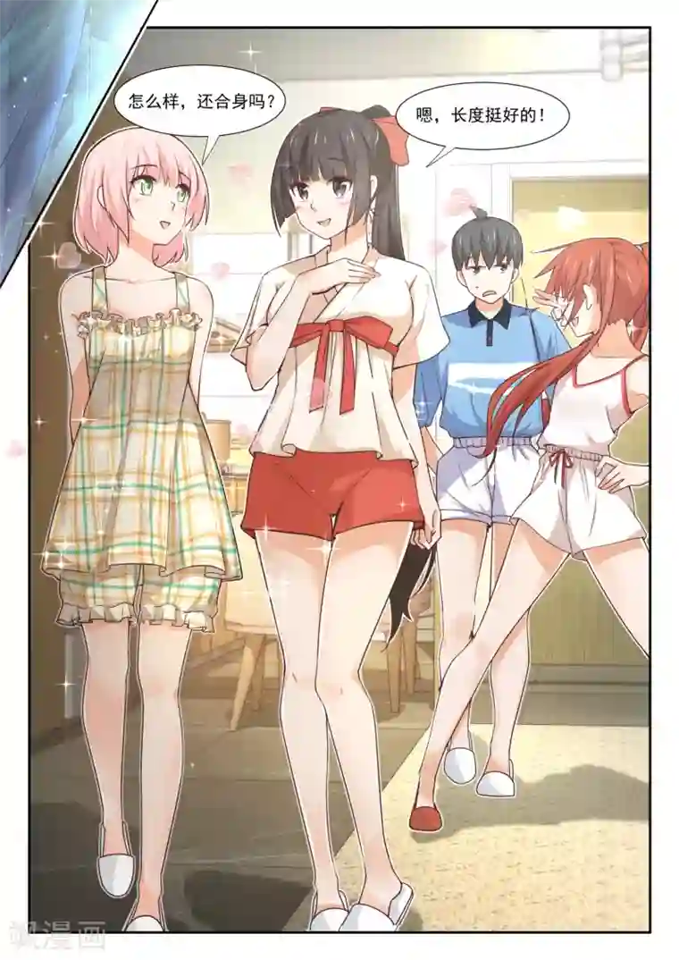 女子学院的男生第355话 她的朋友很少