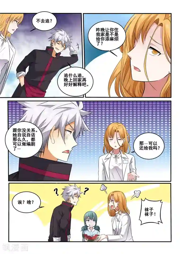 中华神医第403话 林昊我需要解释