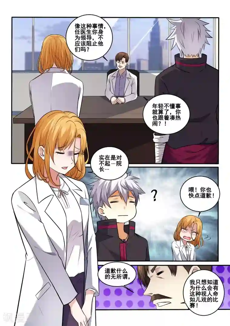 中华神医第403话 林昊我需要解释