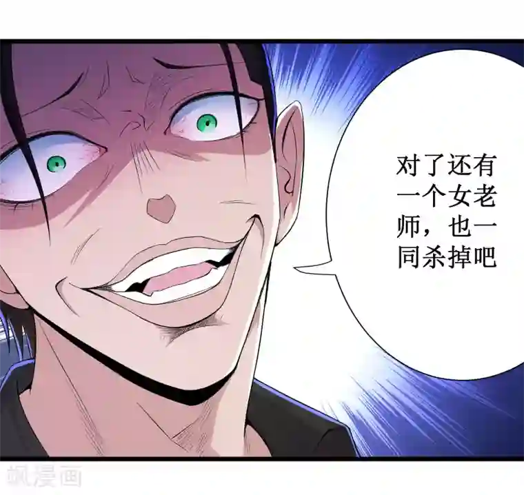 校花的最强特种兵第85话