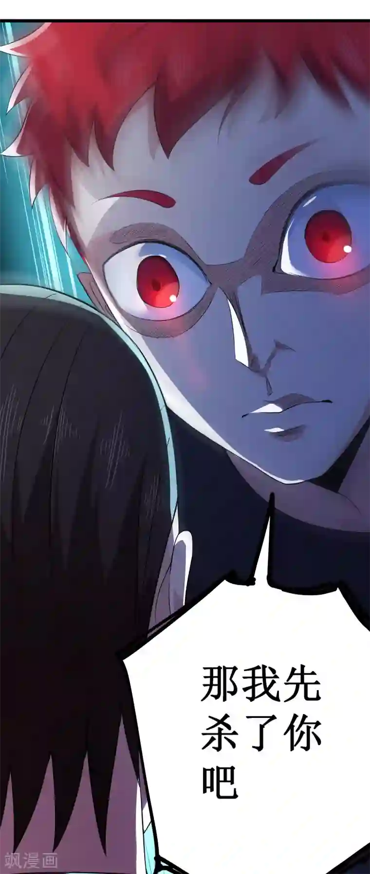 校花的最强特种兵第85话