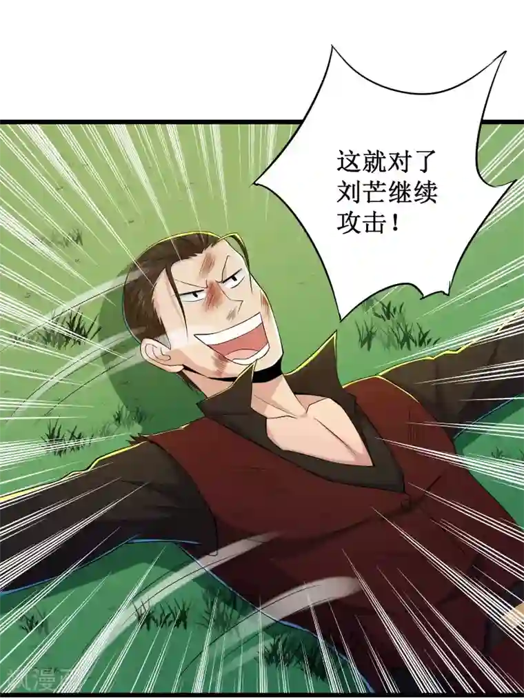 校花的最强特种兵第85话