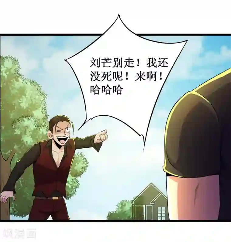 校花的最强特种兵第85话