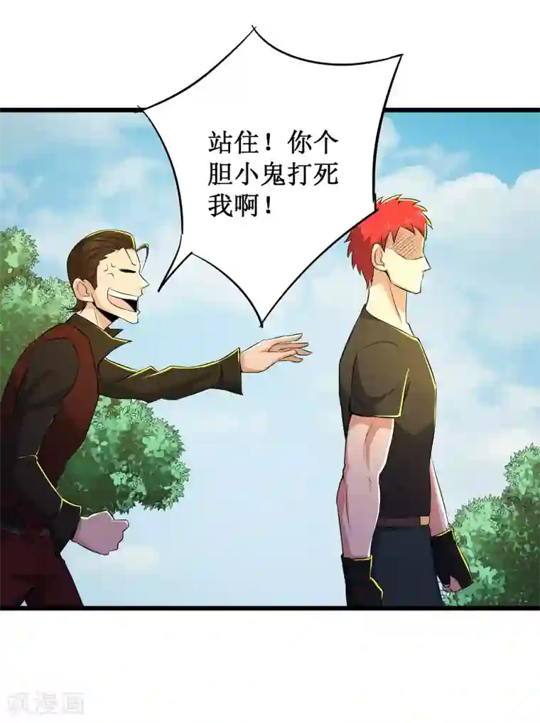 校花的最强特种兵第85话