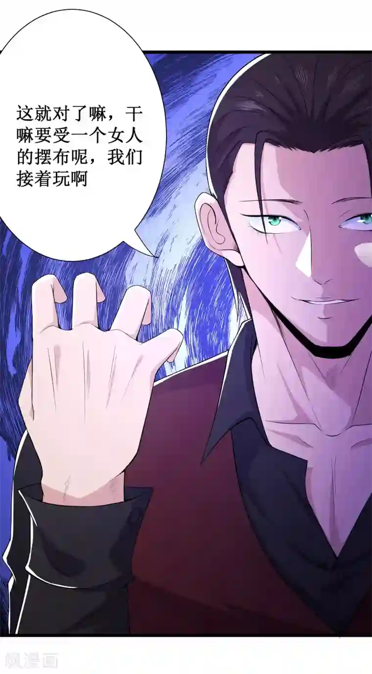 校花的最强特种兵第85话