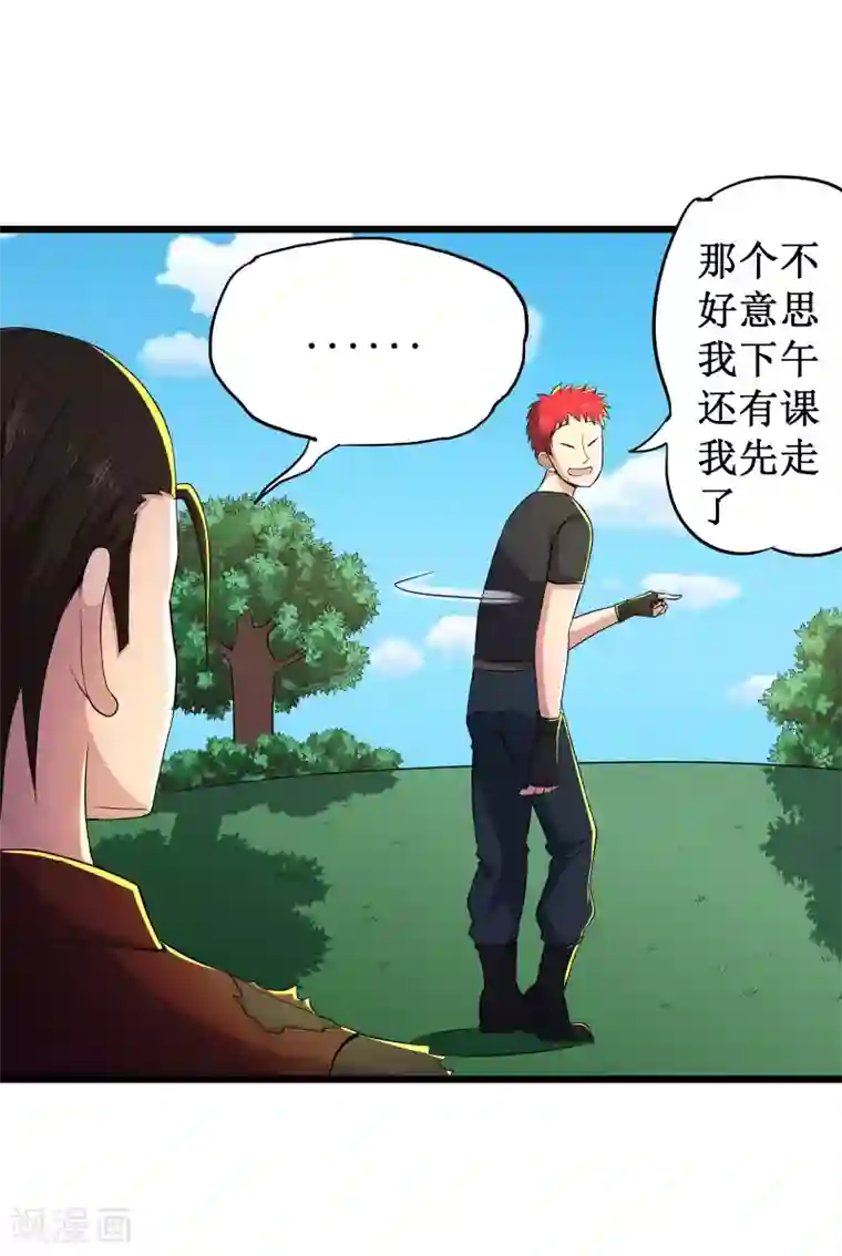 校花的最强特种兵第85话