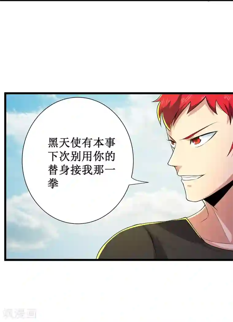 校花的最强特种兵第86话