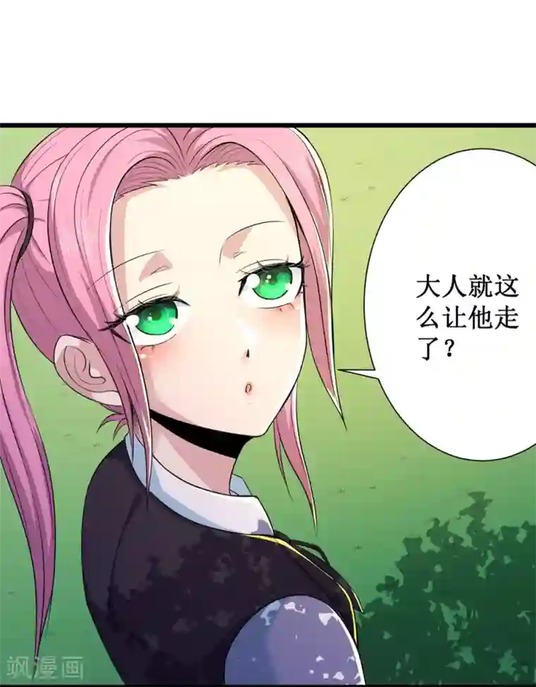 校花的最强特种兵第86话