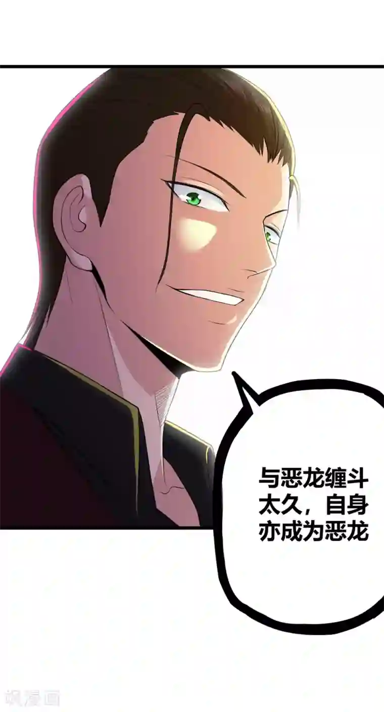 校花的最强特种兵第86话