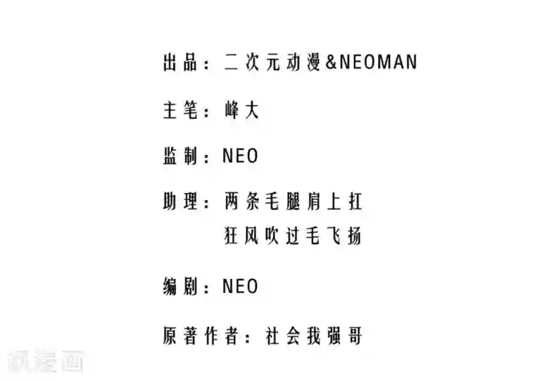 校花的最强特种兵第86话