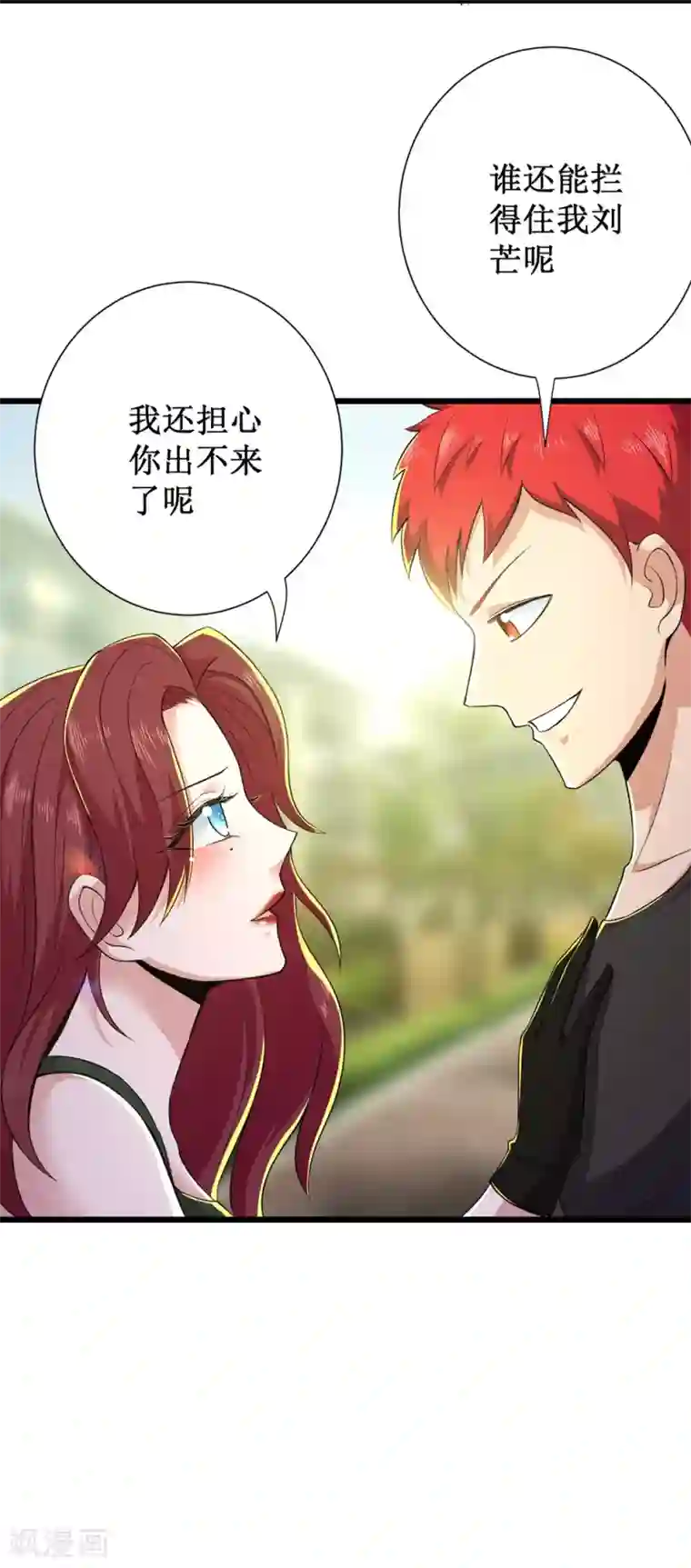 校花的最强特种兵第86话