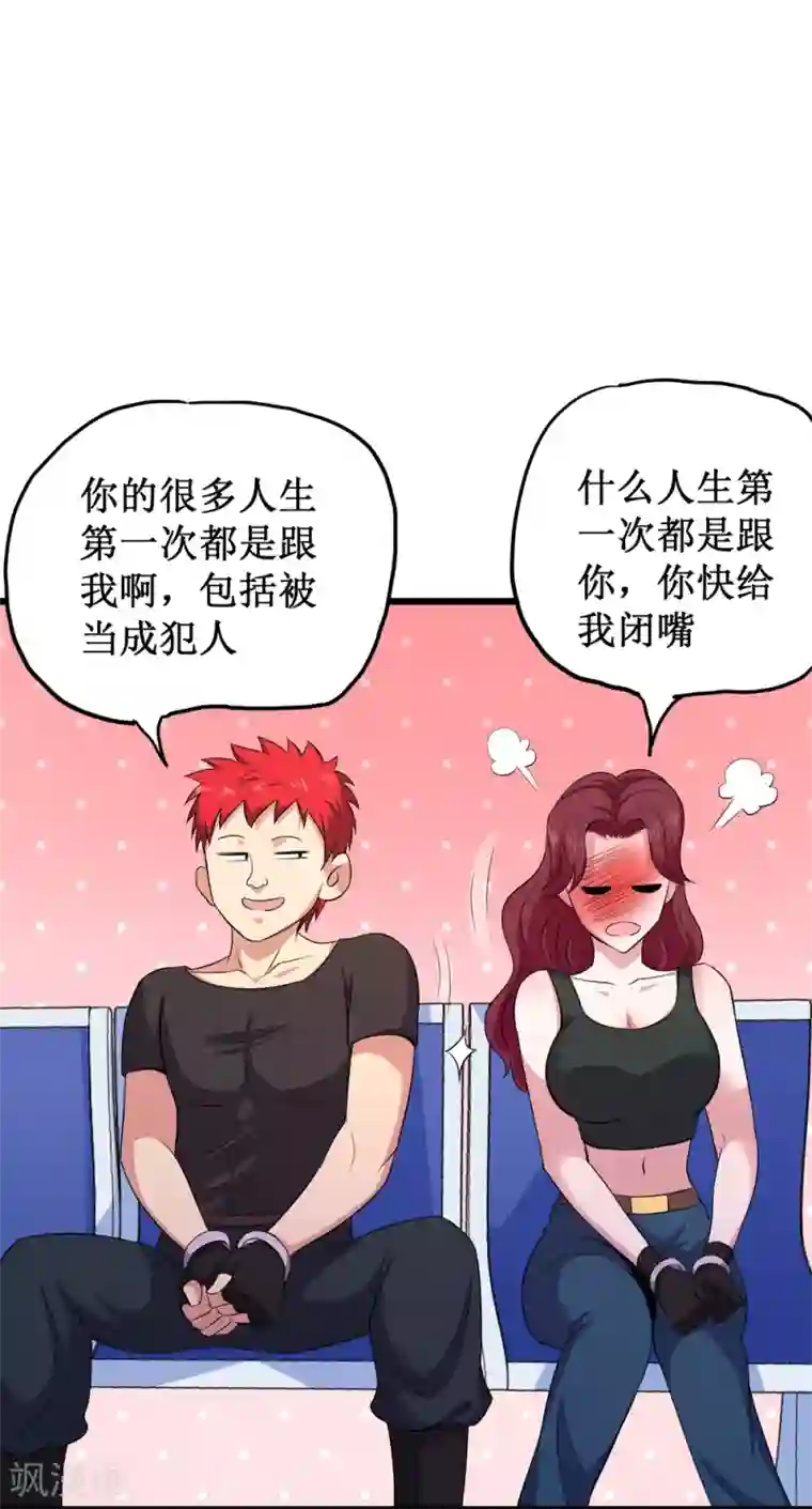 校花的最强特种兵第86话