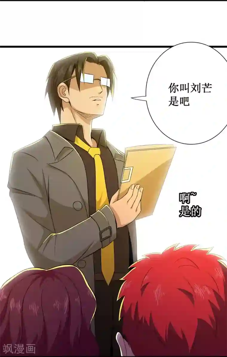 校花的最强特种兵第86话