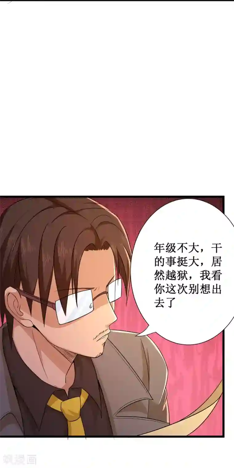 校花的最强特种兵第86话