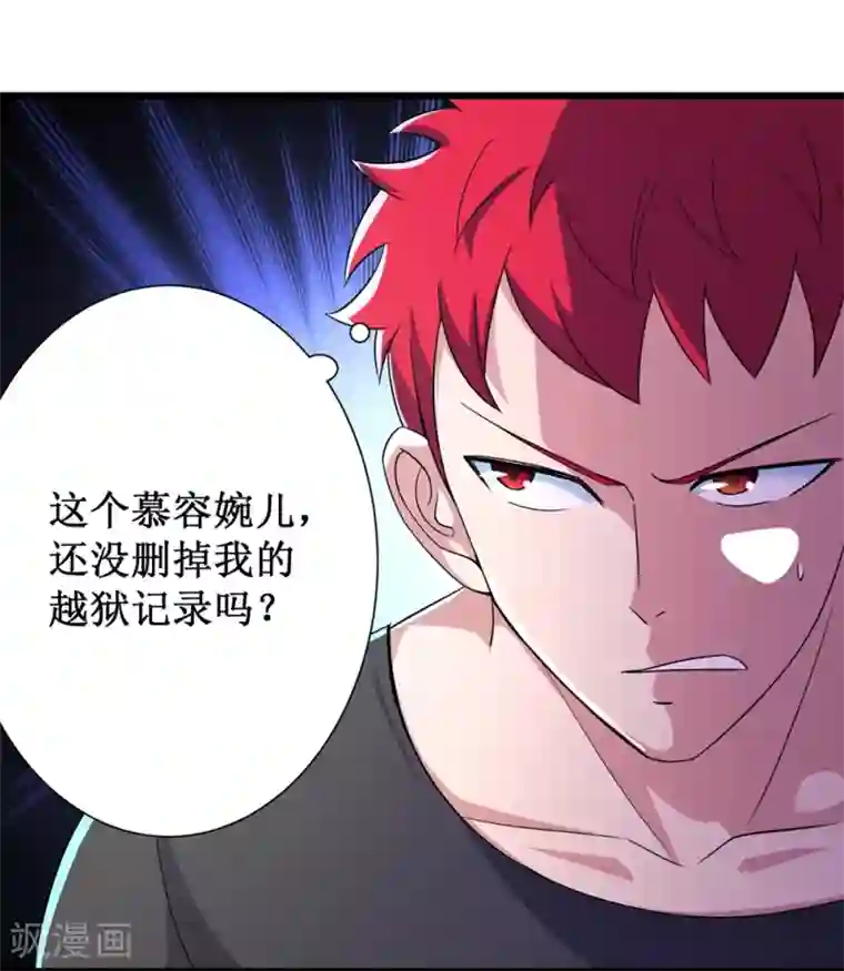 校花的最强特种兵第86话