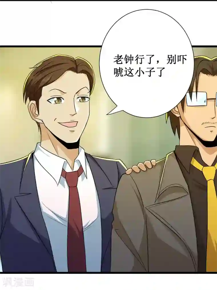 校花的最强特种兵第86话