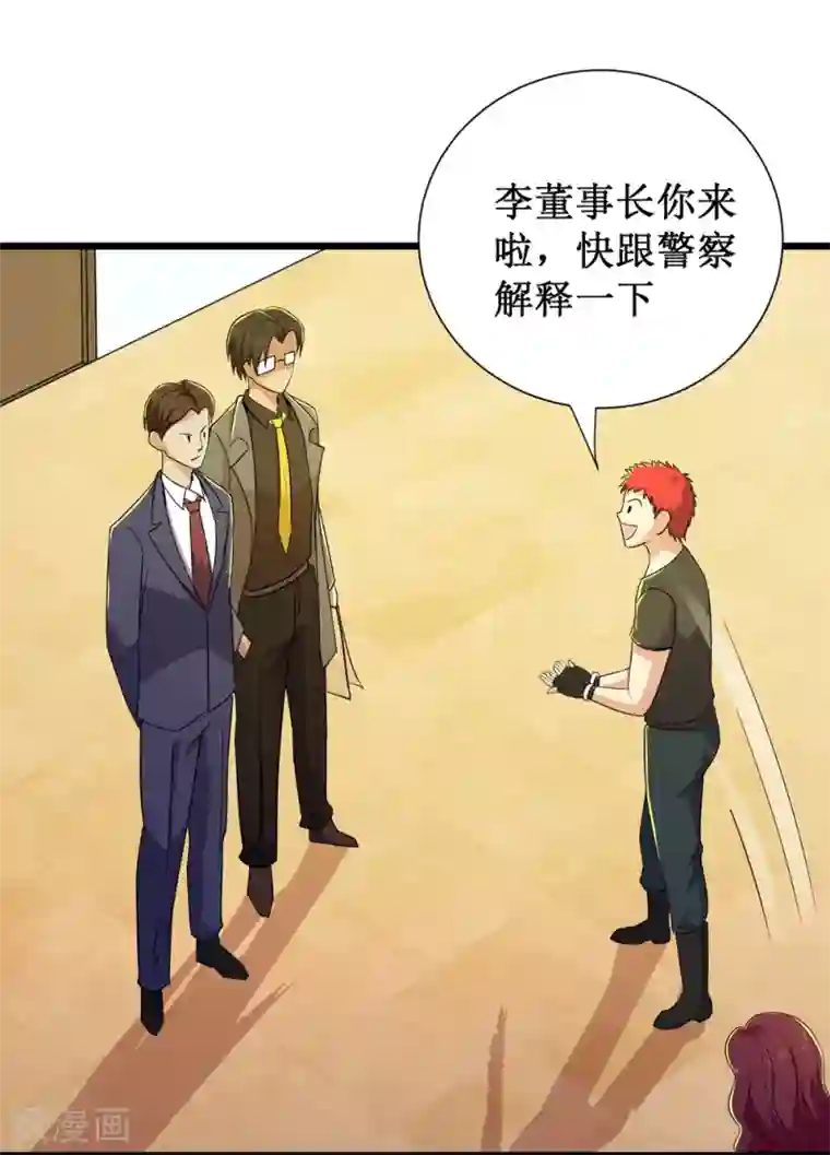 校花的最强特种兵第86话